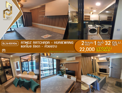 รูปภาพ DL26100106 ให้เช่าคอนโด แอทโมซ รัชดา - ห้วยขวาง (Atmoz Ratchada - Huaikwang) ใกล้ MRT ห้วยขวาง พร้อมเข้าอยู่ โทรด่วน 0614453194 LineID @952jdxxk