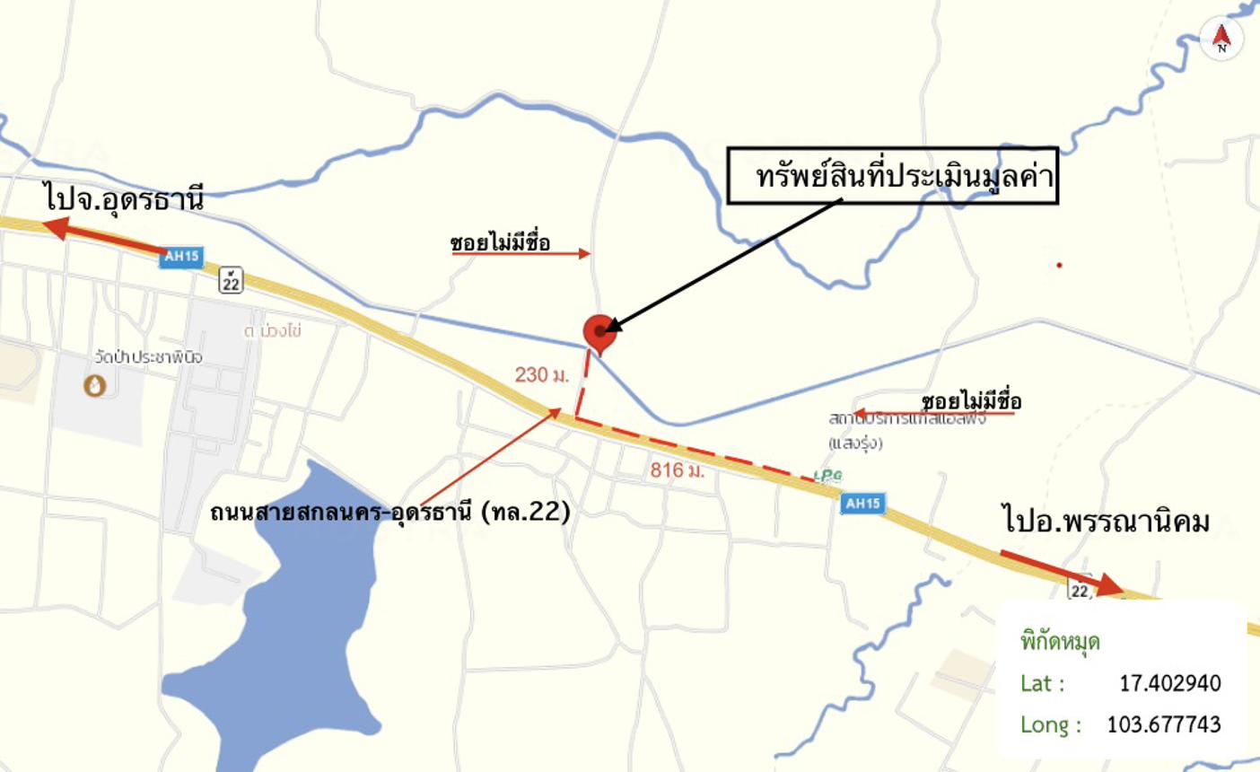 picture LAND 1223 Sq.w. Phang Khon Sakon Nakhon for 1.1M - 20/21