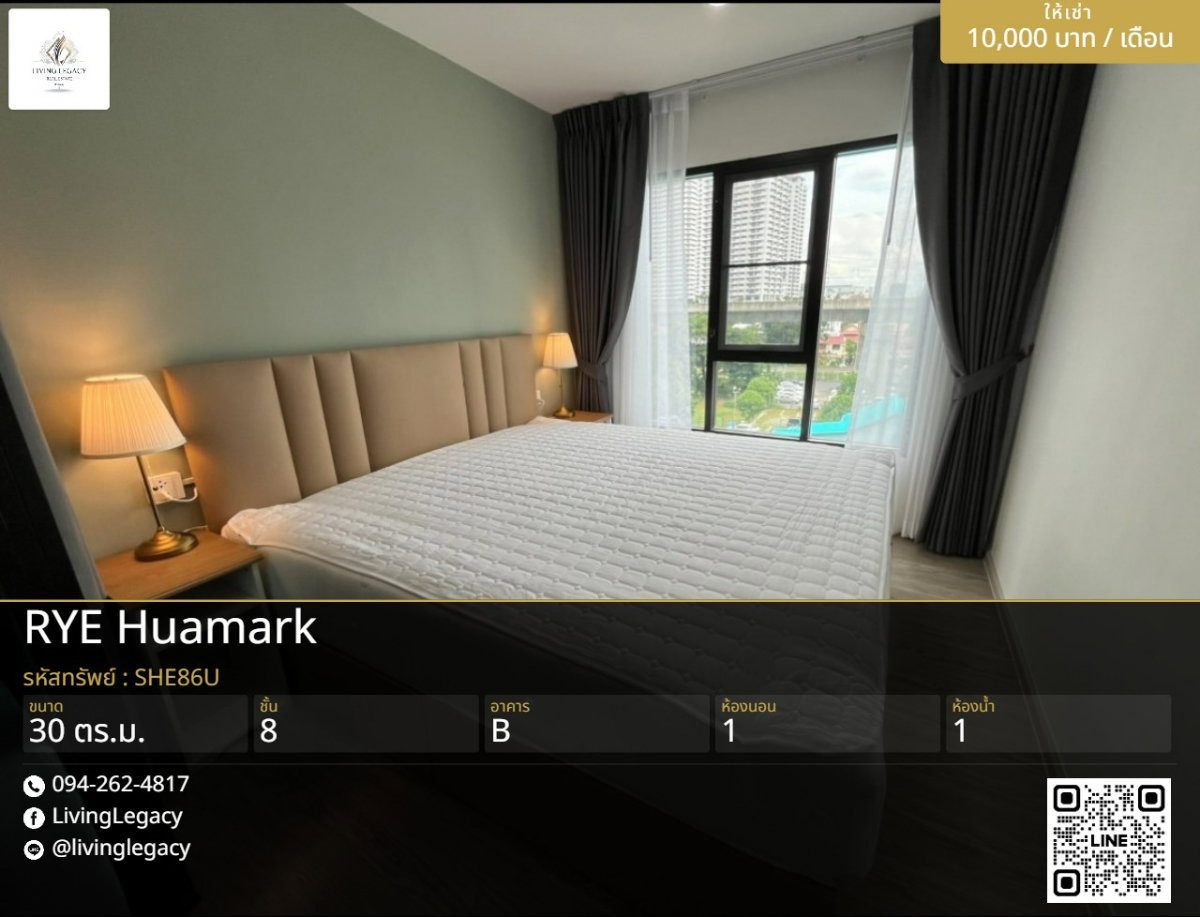 รูป SHE86U เช่าด่วน คอนโด RYE Huamark 30 ตร.ม. | ชั้น 8 | 1 ห้องนอน | 1 ห้องน้ำ 10,000 บาท/เดือน line id : @livinglegacy - รูปที่ 1/11