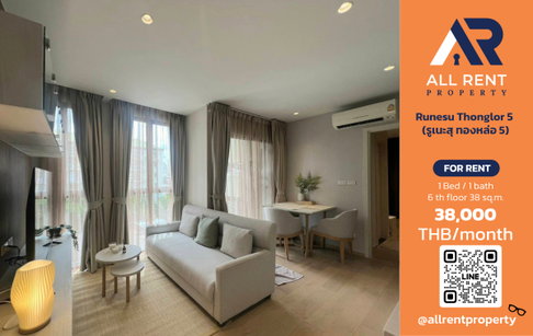 🔥 ให้เช่า Runesu Thonglor 5 | โซนทองหล่อ–วัฒนา | 1 Bed 38 ตร.ม. ชั้น 6 | 38,000 บ./เดือน