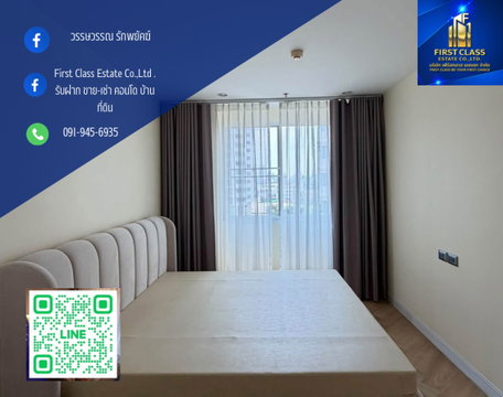 🏡✨ คอนโดให้เช่า: ศุภาลัย เวลลิงตัน 1  ทำเลรัชดา–ห้วยขวาง