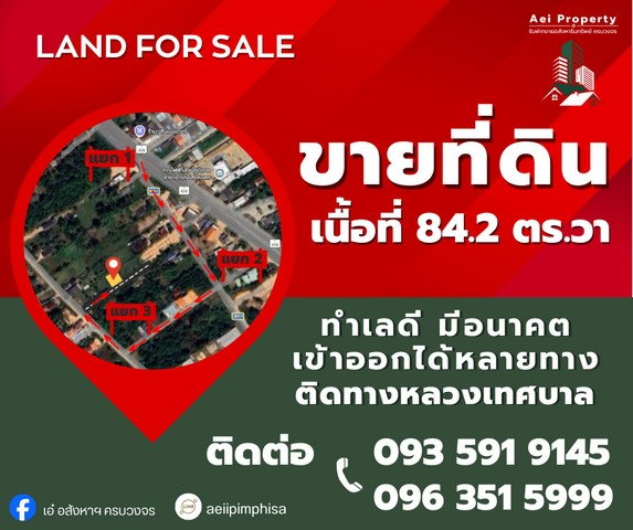 รูป 🚨 ด่วน! หั่นราคาแรง เจ้าของอยากปล่อย! - รูปที่ 1/8