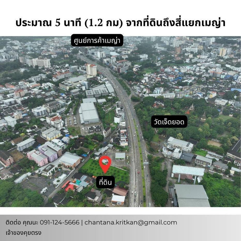 รูป ขาย ที่ดินใจกลางเมืองเชียงใหม่ ติดถนนซูเปอร์ไฮเวย์ ใกล้แยกเมญ่า - รูปที่ 4/5
