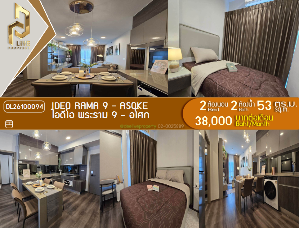 รูป DL26100094 ให้เช่าคอนโด ไอดีโอ พระราม 9 - อโศก (IDEO Rama 9 - Asoke) ใกล้ MRT พระราม 9 พร้อมเข้าอยู่ โทรด่วน 0638692663 LineID @952jdxxk - รูปที่ 1/8