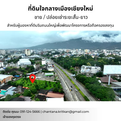 Land for sale Muang Chiang Mai Chiang Mai : Land for sale | Chiangmai | Located on Superhighway, near Maya intersection