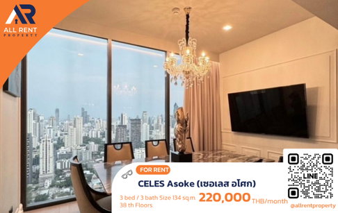 🔥 ให้เช่า CELES Asoke | โซนสุขุมวิท–วัฒนา | 3 Bed 134 ตร.ม. ชั้น 38 | 220,000 บ./เดือน