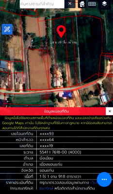 ที่ดิน เมืองขอนแก่น ขอนแก่น : ขายที่ดินทำเลดี พิกัด บ้านสงเปือย ต.บึงเนียม อ.เมืองขอนแก่น
