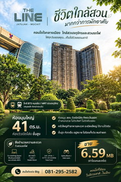 Sell : The Line Jatujak-mochit 41 sq.m