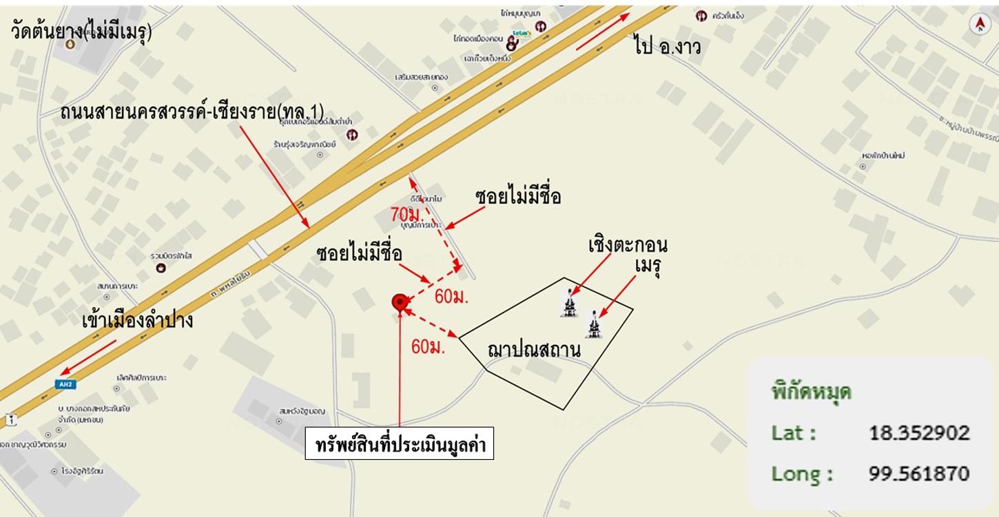 รูป บ้านเดี่ยว 99 ตร.วา เมืองลำปาง ลำปาง 2.4M - รูปที่ 40/41