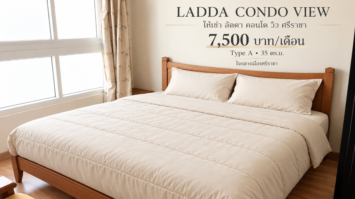 รูป ให้เช่าลัดดาคอนโดวิว ( Ladda Condo View ) ชั้น9 ศรีราชา - รูปที่ 1/11