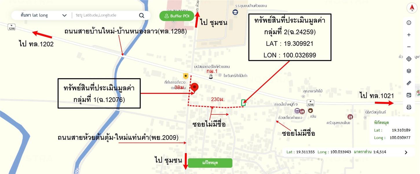 รูป บ้านเดี่ยว 241.6 ตร.วา ดอกคำใต้ พะเยา 1.7M - รูปที่ 44/45