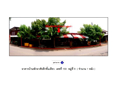 ที่ดินพร้อมสิ่งปลูกสร้าง 94 ตร.วา บ้านอาจสามารถ ชุมแพ ขอนแก่น 860,000