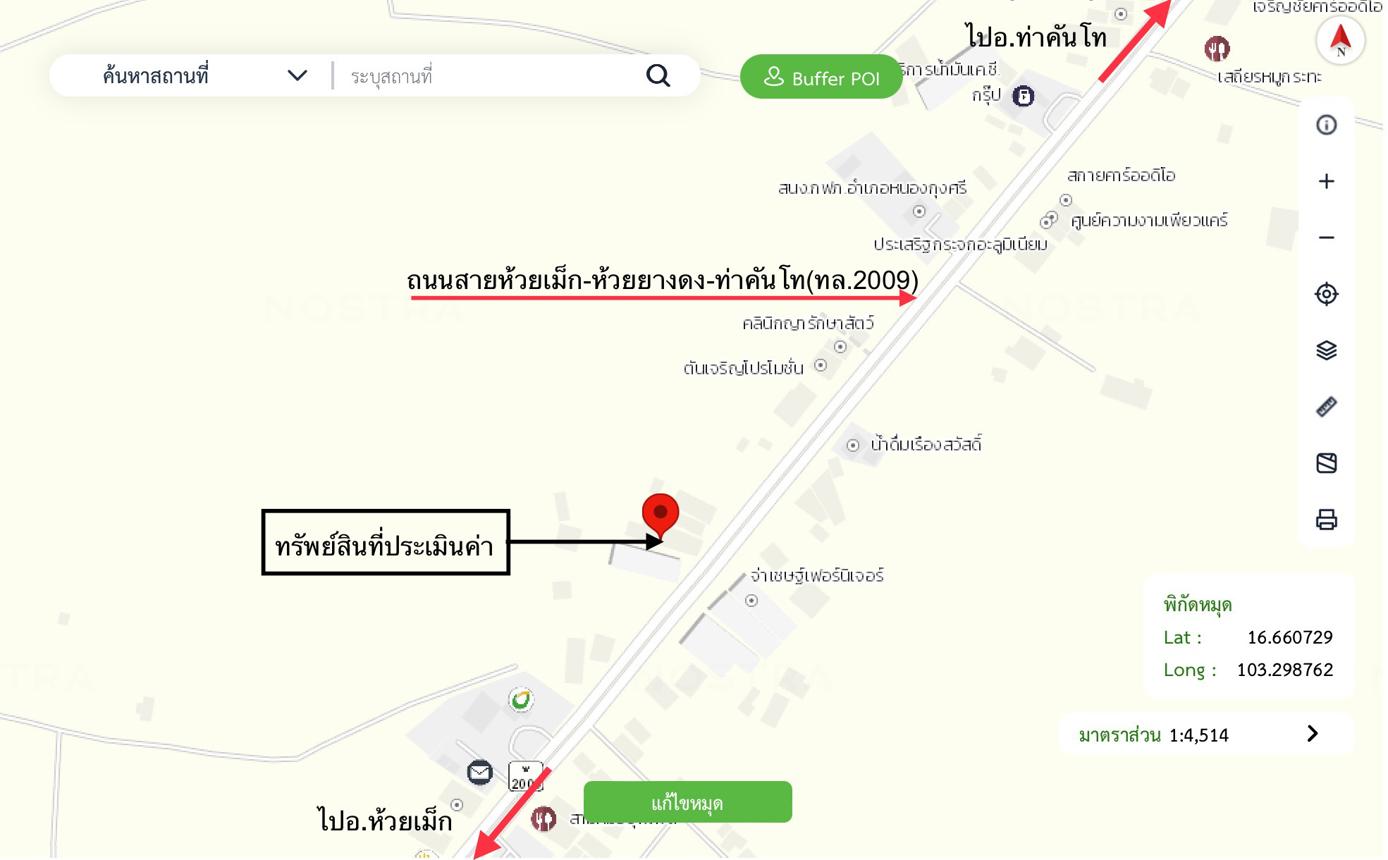 รูป โกดัง 1494 ตร.วา หนองกุงศรี กาฬสินธุ์ 15.7M - รูปที่ 36/37