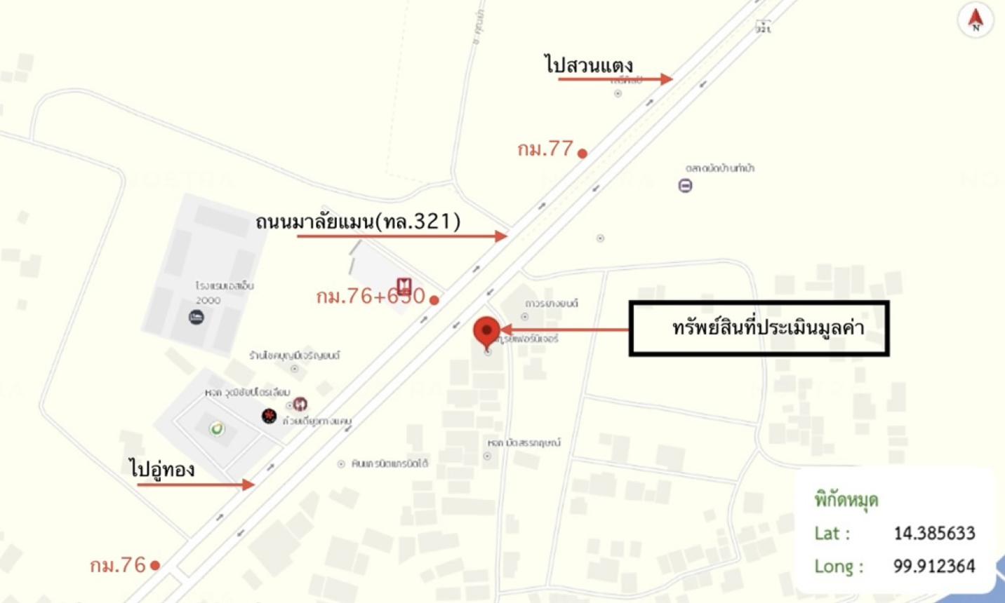 รูป บ้านเดี่ยว 300 ตร.วา อู่ทอง สุพรรณบุรี 8.1M - รูปที่ 15/15