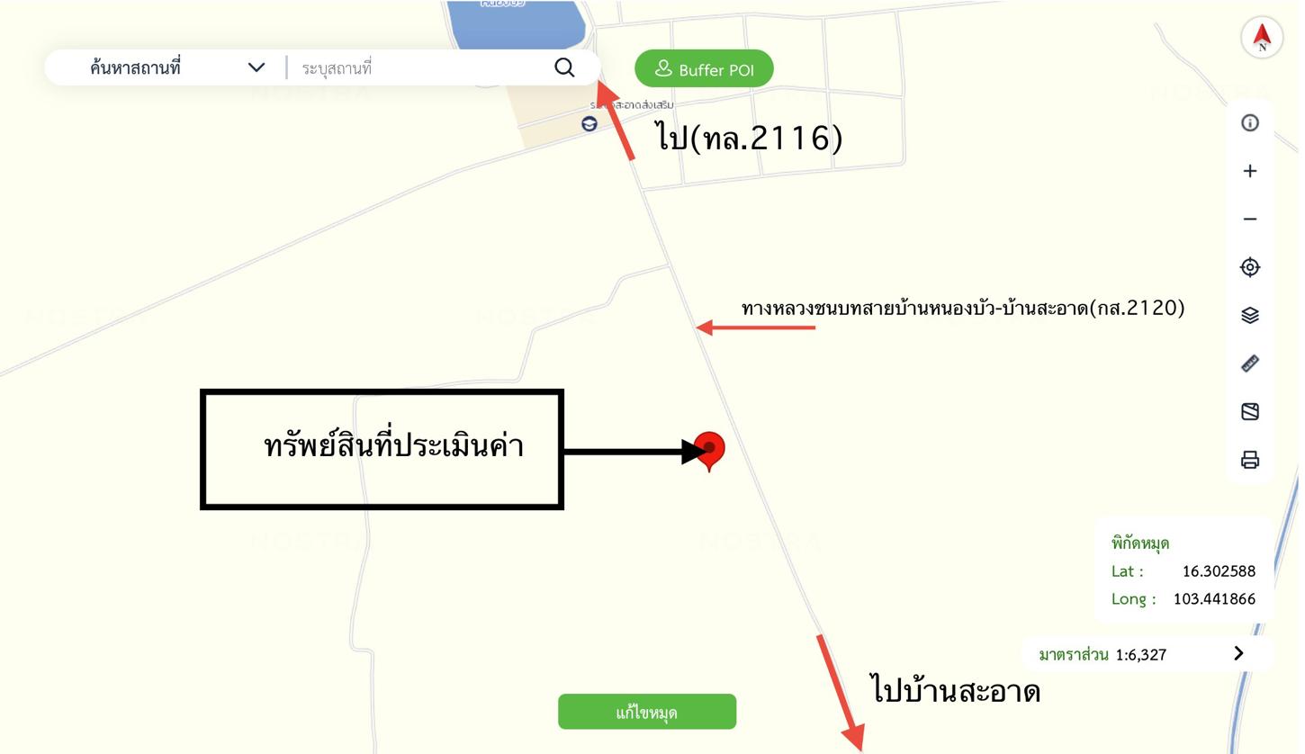 รูป โกดัง 2613 ตร.วา ฆ้องชัย กาฬสินธุ์ 8.4M - รูปที่ 25/25