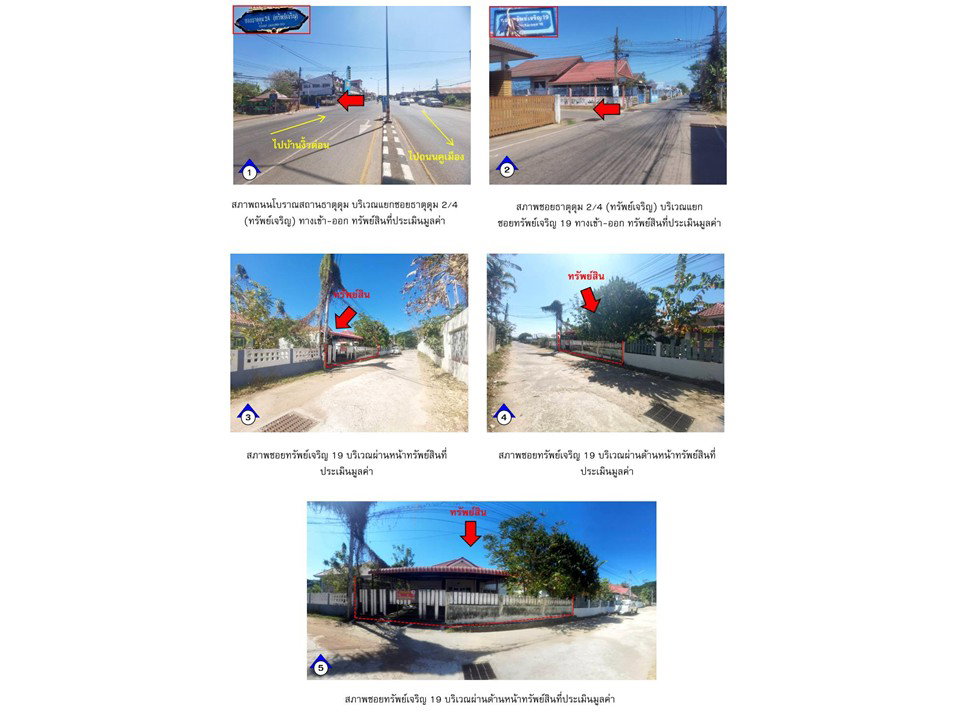 picture LAND 70 Sq.w. Muang Sakon Nakhon Sakon Nakhon for 1.8M - 2/7