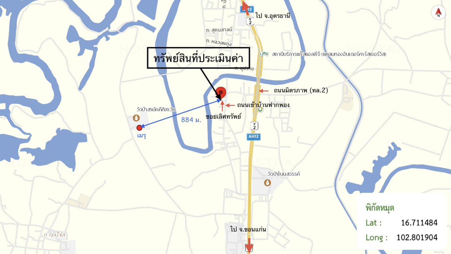 รูป โกดัง 305 ตร.วา น้ำพอง ขอนแก่น 3.8M - รูปที่ 37/37