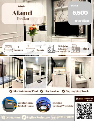 Condos for rent : A69-117  For rent: A LAND CONDO Sai Noi-Westgate, located near the Sai Noi Electricity Authority. Beautifully furnished unit on the 2nd floor..
