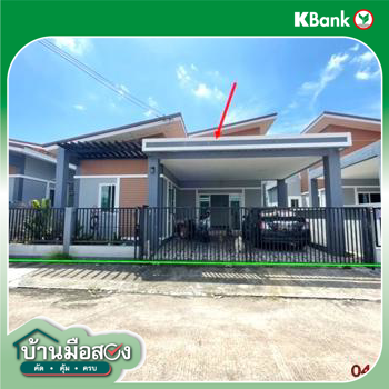 รูป บ้านเดี่ยว 41.3 ตร.วา เอ็นดี วิลเลจ ปลวกแดง-คลองเกรา ปลวกแดง ระยอง 2.1M - รูปที่ 11/13
