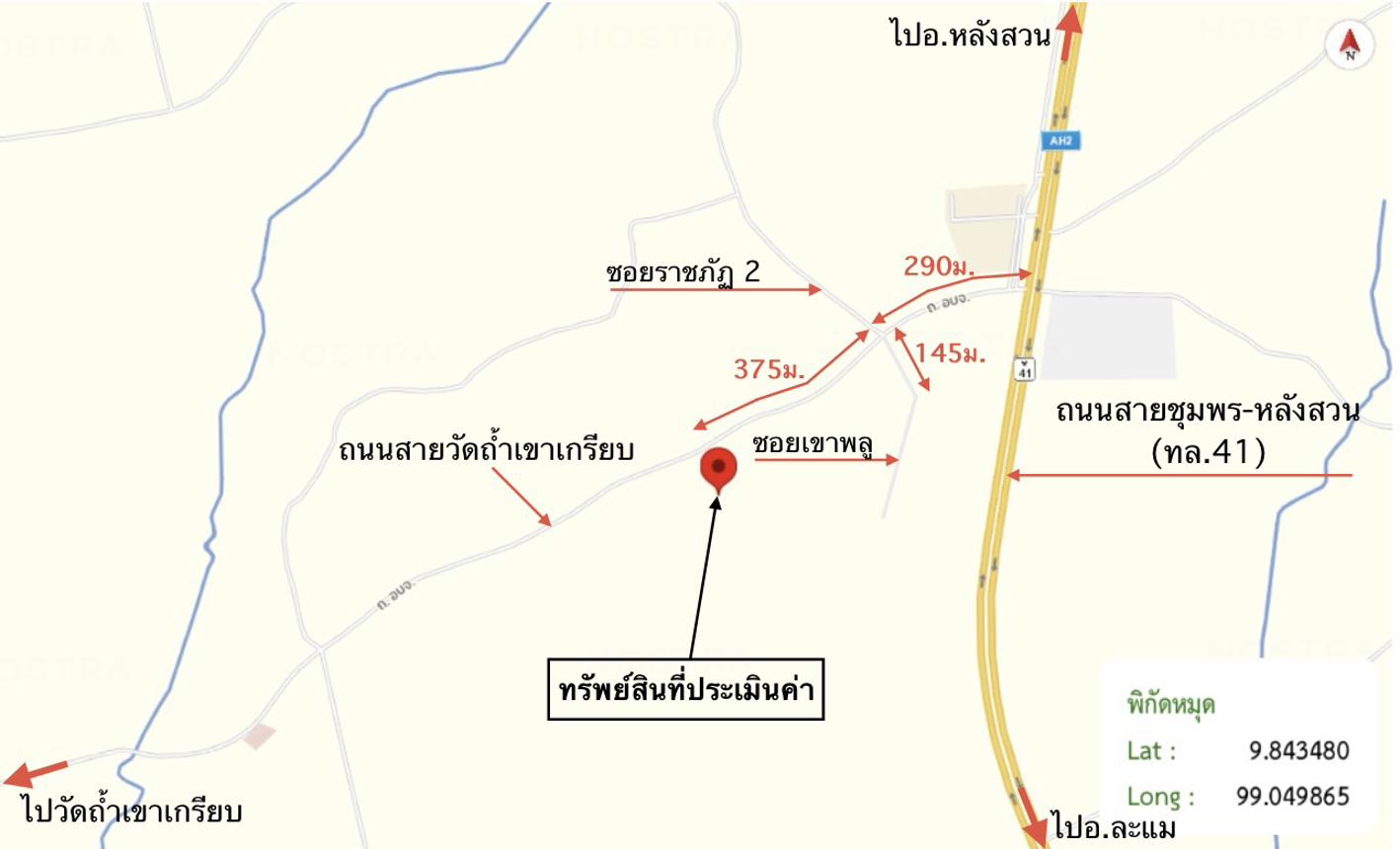 รูป ที่ดินว่างเปล่า 4000 ตร.วา หลังสวน ชุมพร 6.5M - รูปที่ 25/25