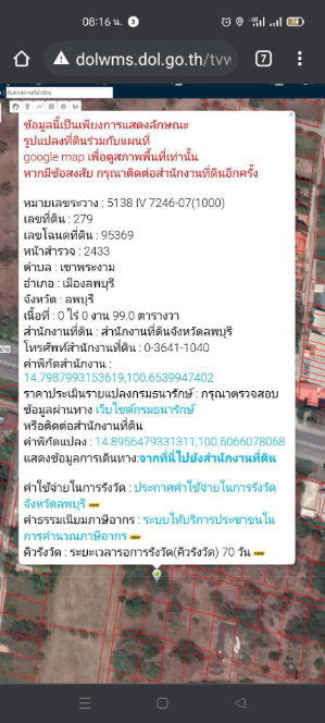 รูป ขายที่ดินเปล่า ซอย 9/14 ต.เขาพระงาม อ.เมือง จ.ลพบุรี - รูปที่ 3/7