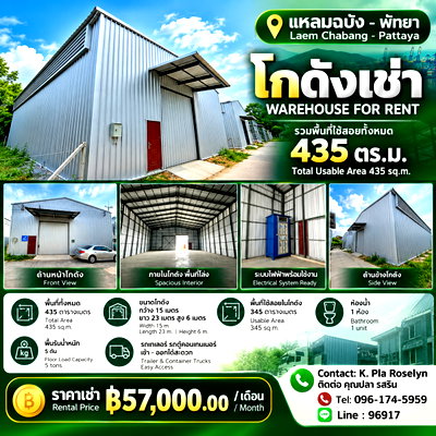 เช่าโรงงาน นิคมปิ่นทอง :  โกดังให้เช่า บางละมุง พัทยา – ท่าเรือแหลมฉบัง