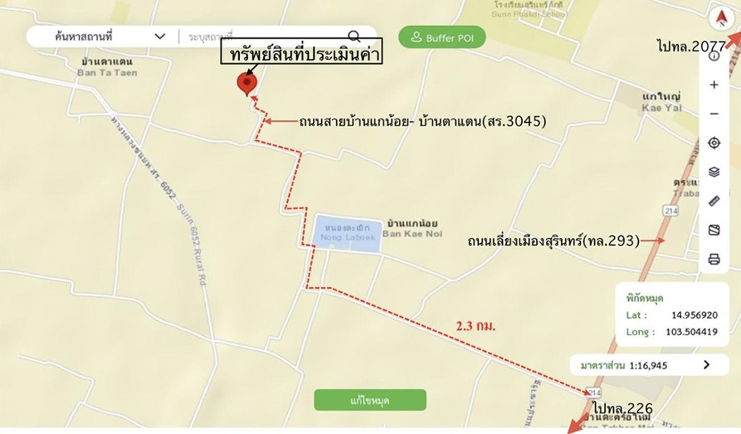 รูป บ้านเดี่ยว 141 ตร.วา เมืองสุรินทร์ สุรินทร์ 1.9M - รูปที่ 24/25
