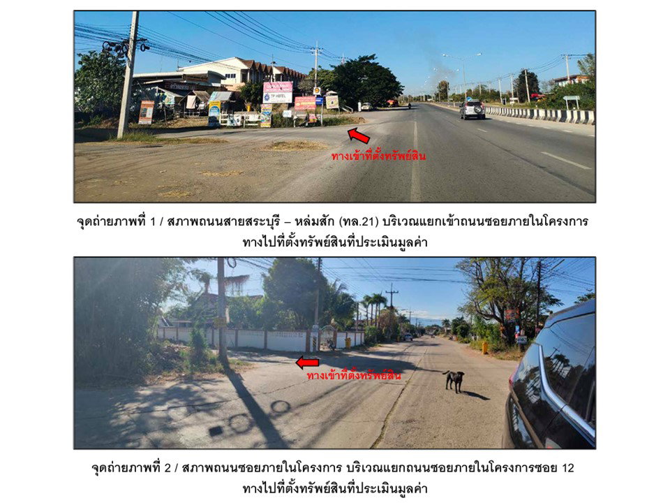 picture HOME 117.1 Sq.w. Muang Phetchabun Phetchabun for 1.3M - 2/9