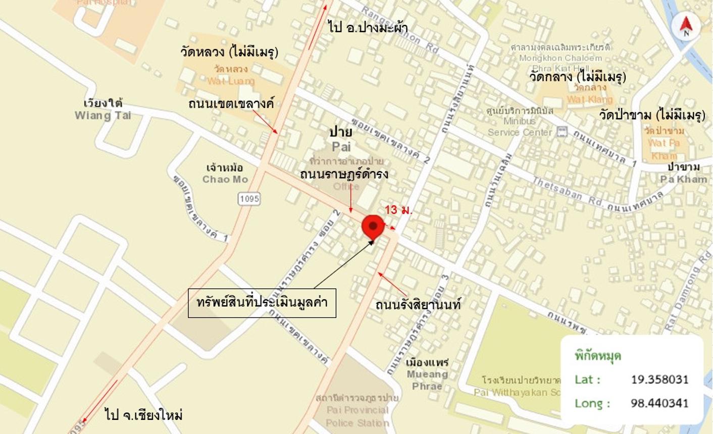 รูป บ้านเดี่ยว 247 ตร.วา ปาย แม่ฮ่องสอน 19.5M - รูปที่ 14/15