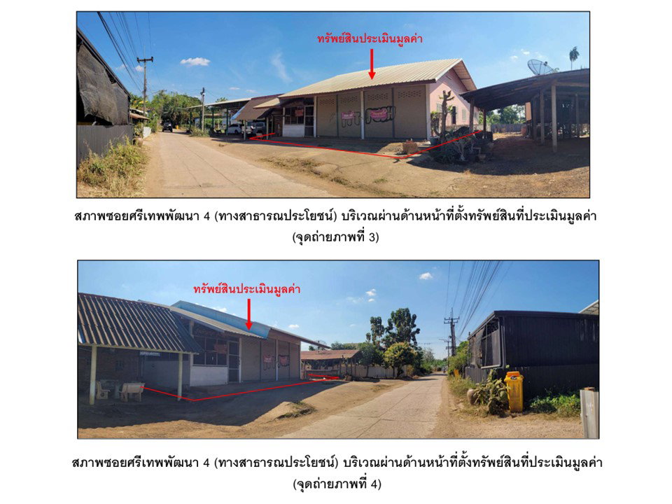 รูป ที่ดินพร้อมสิ่งปลูกสร้าง 115 ตร.วา หนองไผ่ เพชรบูรณ์ 1.4M - รูปที่ 3/9