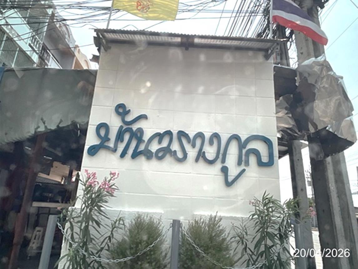 รูป ทาวน์เฮ้าส์ 16 ตร.วา วรางกูล เขตมีนบุรี กรุงเทพมหานคร 1.7M - รูปที่ 11/15