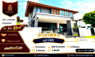 เช่าบ้านเดี่ยว ซอยอ่อนนุช (สุขุมวิท 77) : ให้เช่า บ้านเดี่ยว บุราสิริ พัฒนาการ 87 ใกล้โรงเรียนนานาชาติ สนามบินสุวรรณภูมิ พร้อมเข้าอยู่ได้เลย