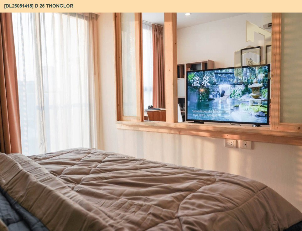 รูป DL26081418 ให้เช่าคอนโด ดี 25 ทองหล่อ (D 25 Thonglor) ใกล้ BTS ทองหล่อ พร้อมเข้าอยู่ โทรด่วน 0614453194 LineID @952jdxxk - รูปที่ 19/19