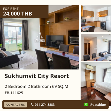 ให้เช่า Sukhumvit City Resort 🏙️ คอนโด 2 นอน ใกล้ BTS นานา