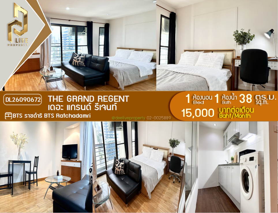 รูป DL26090672 ให้เช่าคอนโด เดอะ แกรนด์ รีเจนท์ (The Grand Regent) ใกล้ BTS ราชดำริ พร้อมเข้าอยู่ โทรด่วน 0614453194 LineID @952jdxxk - รูปที่ 1/9