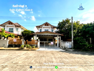 บ้านเดี่ยว ปทุมธานี : ขายบ้านเดี่ยว วิสต้าวิลล์ 3 ลำลูกกา-คลอง 8 (Vista Ville 3 Klong 8) 63.8 ตร.ว. 3 นอน 2 น้ำ สภาพพร้อมอยู่ เดินทางสะดวก รังสิต-นครนายก
