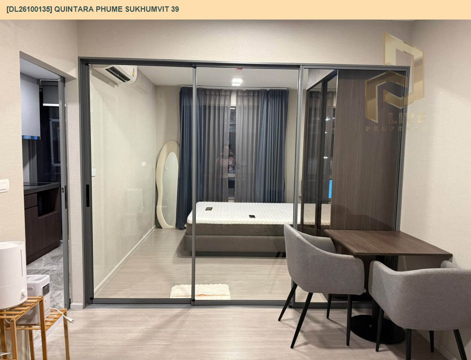 รูป DL26100135 ให้เช่าคอนโด ควินทารา ภูม สุขุมวิท 39 (Quintara Phume Sukhumvit 39) ใกล้ BTS พร้อมพงษ์ พร้อมเข้าอยู่ โทรด่วน 0638692663 LineID @952jdxxk - รูปที่ 8/8