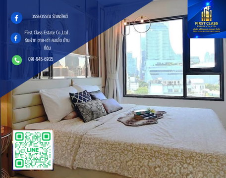 ⚡️⚡️RENT "Life One Wireless" 1 Bed + Urgent Best Deal!! ห้องวิวสวย เลขห้องมงคล 1/195 เฟอร์สวย เครื่องใช้ไฟฟ้าครบ เช็คให้ครบจบที่ห้องนี้ !