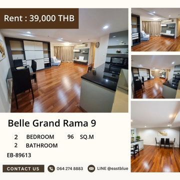 🌿 ให้เช่า Belle Grand Rama 9 ห้องใหญ่ 2 นอน 96 ตร.ม. ใกล้ MRT พระราม 9 39,000 บาท/เดือน