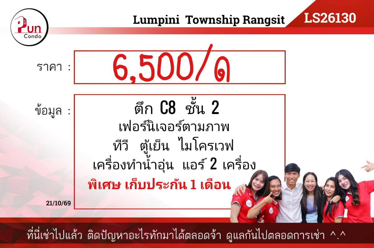 picture Lumpini township condo for rent. - 14/14