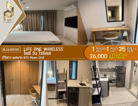 DL26100130 Condo for rent, Life One Wireless near BTS Ploen Chit, ready to move in, call urgently 0638692663 LineID @952jdxxk