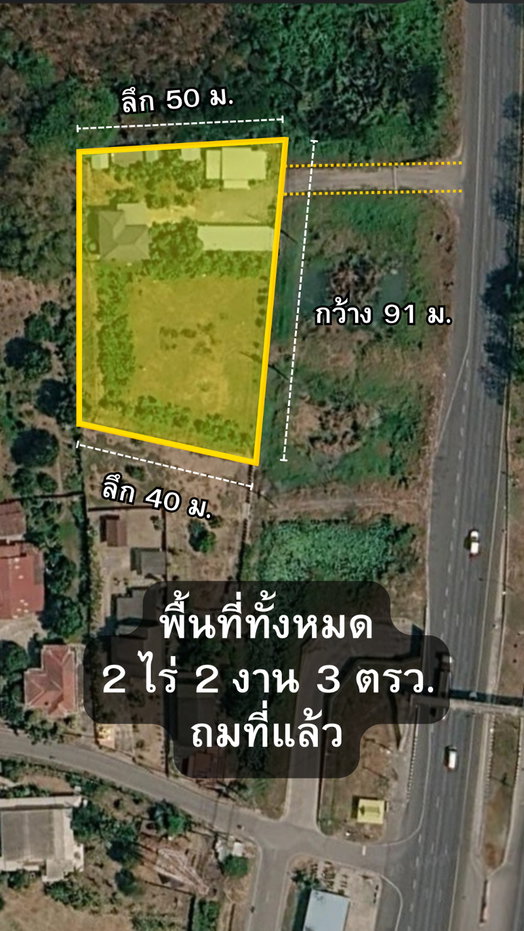 รูป 🔥 ขายที่ดินเหมาัทำธุรกิจมากๆ | ติดถนนสายเอเชีย จ.สิงห์บุรี | 2 ไร่ 2 งาน 3 ตร.ว. | ถมแล้ว | ต่อรองได้! - รูปที่ 1/26