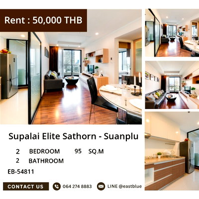 คอนโดให้เช่า : เช่า Supalai Elite Sathorn-Suanplu 2 ห้องนอน 95 ตร.ม. ใกล้ MRT ลุมพินี 50,000 บาท 🌳