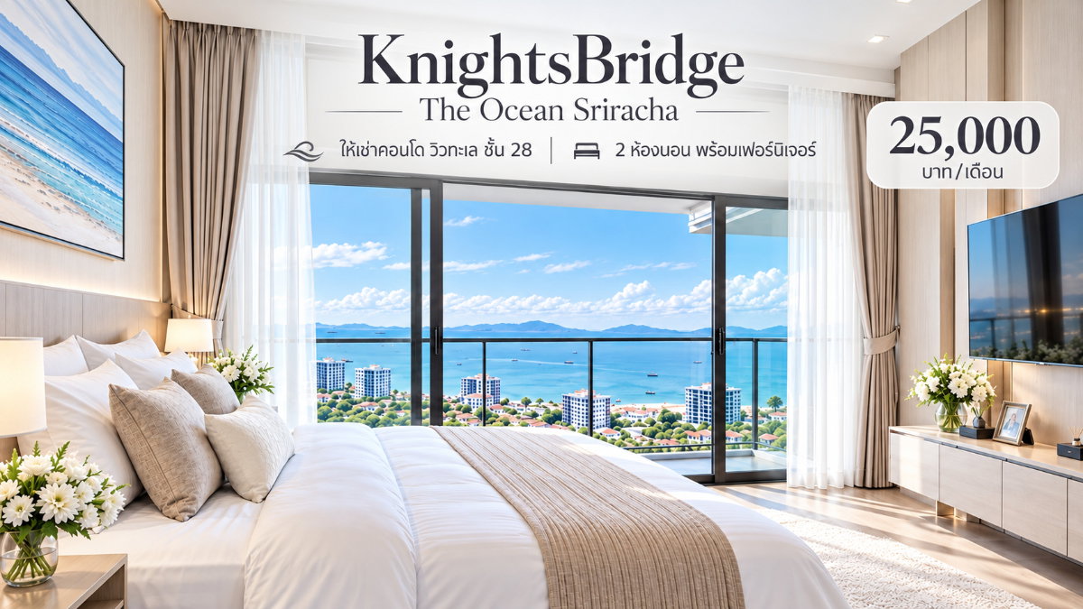 รูป ให้เช่าคอนโดไนท์บริดจ์ ( KnightsBridge ) 2 นอน ชั้น28 วิวทะเล ศรีราชา - รูปที่ 1/8