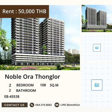ให้เช่าคอนโด Noble Ora Thonglor 2 ห้องนอน 108 ตร.ม. ใกล้ BTS ทองหล่อ 50,000 บาท/เดือน 🌿