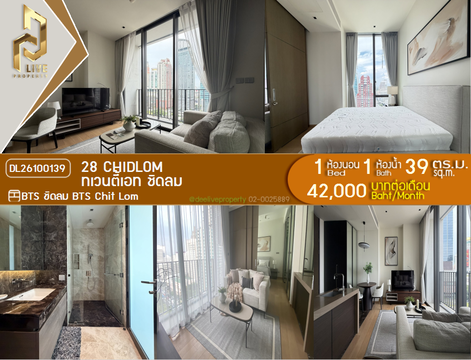 DL26100139 Condo for rent, 28 Chidlom near BTS Chit Lom, ready to move in, call urgently 0614453194 LineID @952jdxxk