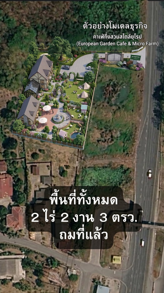 รูป 🔥 ขายที่ดินเหมาัทำธุรกิจมากๆ | ติดถนนสายเอเชีย จ.สิงห์บุรี | 2 ไร่ 2 งาน 3 ตร.ว. | ถมแล้ว | ต่อรองได้! - รูปที่ 21/26