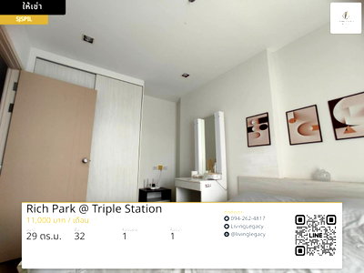คอนโดให้เช่า : SJSPIL เช่าด่วน คอนโด Rich Park @ Triple Station 29 ตร.ม. ชั้น 32 | 1 นอน 1 น้ำ | 11,000 บาท/เดือน LINE: @livinglegacy