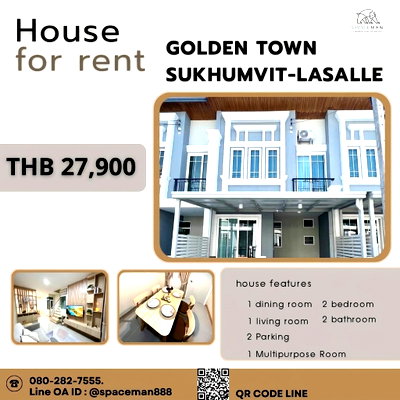 เช่าทาวน์โฮม วิทยาลัยพณิชยการบางนา : 🏡😊 เช่าบ้าน โกลเด้น ทาวน์ สุขุมวิท-ลาซาล (Golden town Sukhumvit-Lasalle) ตกแต่งสวยพร้อมเข้าอยู่