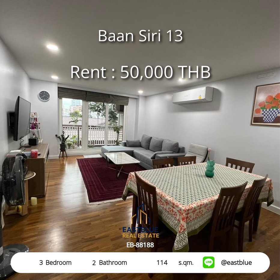 รูป เช่าโคンドในใจกลางเมือง! Baan Siri 13 3 ห้องนอน ใกล้ BTS Nana
ใหญ่สะดวก 114 ตรม. เพียง 50,000 บาท/เดือน อุ่นใจด้วยสิ่งอำนวยความสะดวกครบครัน - รูปที่ 1/10